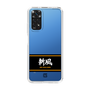 スリムプロテクションケース［ 読売ジャイアンツ - スローガン1 ］