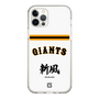 スリムプロテクションケース［ 読売ジャイアンツ - スローガン2 ］