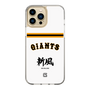 スリムプロテクションケース［ 読売ジャイアンツ - スローガン2 ］