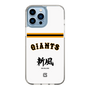 スリムプロテクションケース［ 読売ジャイアンツ - スローガン2 ］