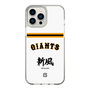 スリムプロテクションケース［ 読売ジャイアンツ - スローガン2 ］