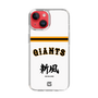 スリムプロテクションケース［ 読売ジャイアンツ - スローガン2 ］
