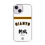 スリムプロテクションケース［ 読売ジャイアンツ - スローガン2 ］