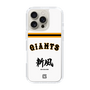 スリムプロテクションケース［ 読売ジャイアンツ - スローガン2 ］