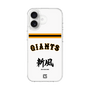 スリムプロテクションケース［ 読売ジャイアンツ - スローガン2 ］