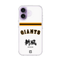 スリムプロテクションケース［ 読売ジャイアンツ - スローガン2 ］