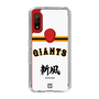 スリムプロテクションケース［ 読売ジャイアンツ - スローガン2 ］
