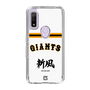 スリムプロテクションケース［ 読売ジャイアンツ - スローガン2 ］