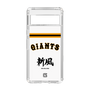 スリムプロテクションケース［ 読売ジャイアンツ - スローガン2 ］