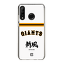 スリムプロテクションケース［ 読売ジャイアンツ - スローガン2 ］