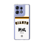 スリムプロテクションケース［ 読売ジャイアンツ - スローガン2 ］