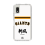 スリムプロテクションケース［ 読売ジャイアンツ - スローガン2 ］