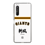 スリムプロテクションケース［ 読売ジャイアンツ - スローガン2 ］