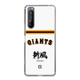 スリムプロテクションケース［ 読売ジャイアンツ - スローガン2 ］