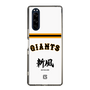 スリムプロテクションケース［ 読売ジャイアンツ - スローガン2 ］