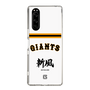 スリムプロテクションケース［ 読売ジャイアンツ - スローガン2 ］