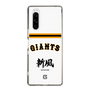 スリムプロテクションケース［ 読売ジャイアンツ - スローガン2 ］
