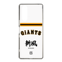 スリムプロテクションケース［ 読売ジャイアンツ - スローガン2 ］