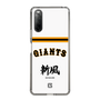スリムプロテクションケース［ 読売ジャイアンツ - スローガン2 ］