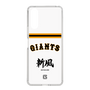 スリムプロテクションケース［ 読売ジャイアンツ - スローガン2 ］
