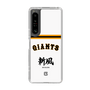スリムプロテクションケース［ 読売ジャイアンツ - スローガン2 ］