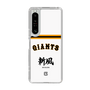 スリムプロテクションケース［ 読売ジャイアンツ - スローガン2 ］