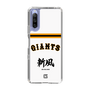 スリムプロテクションケース［ 読売ジャイアンツ - スローガン2 ］