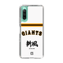 スリムプロテクションケース［ 読売ジャイアンツ - スローガン2 ］