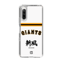 スリムプロテクションケース［ 読売ジャイアンツ - スローガン2 ］