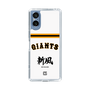 スリムプロテクションケース［ 読売ジャイアンツ - スローガン2 ］