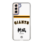 スリムプロテクションケース［ 読売ジャイアンツ - スローガン2 ］