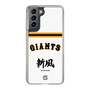 スリムプロテクションケース［ 読売ジャイアンツ - スローガン2 ］