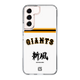 スリムプロテクションケース［ 読売ジャイアンツ - スローガン2 ］