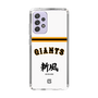 スリムプロテクションケース［ 読売ジャイアンツ - スローガン2 ］