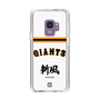 スリムプロテクションケース［ 読売ジャイアンツ - スローガン2 ］