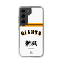 スリムプロテクションケース［ 読売ジャイアンツ - スローガン2 ］