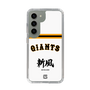スリムプロテクションケース［ 読売ジャイアンツ - スローガン2 ］