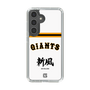 スリムプロテクションケース［ 読売ジャイアンツ - スローガン2 ］