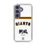 スリムプロテクションケース［ 読売ジャイアンツ - スローガン2 ］