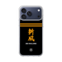 スリムプロテクションケース［ 読売ジャイアンツ - スローガン3 ］
