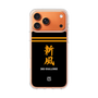スリムプロテクションケース［ 読売ジャイアンツ - スローガン3 ］