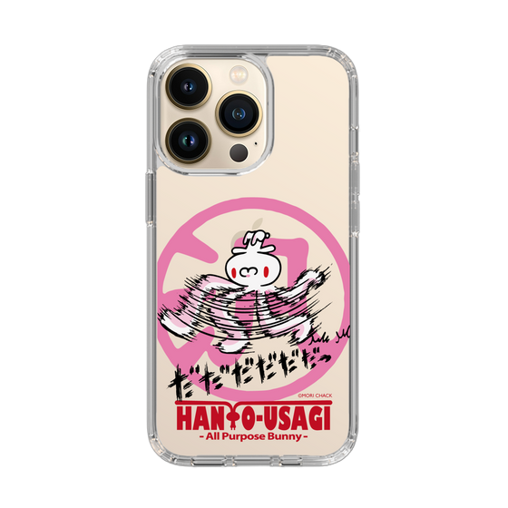 スリムプロテクションケース［ 汎用うさぎ - 疾走 ］