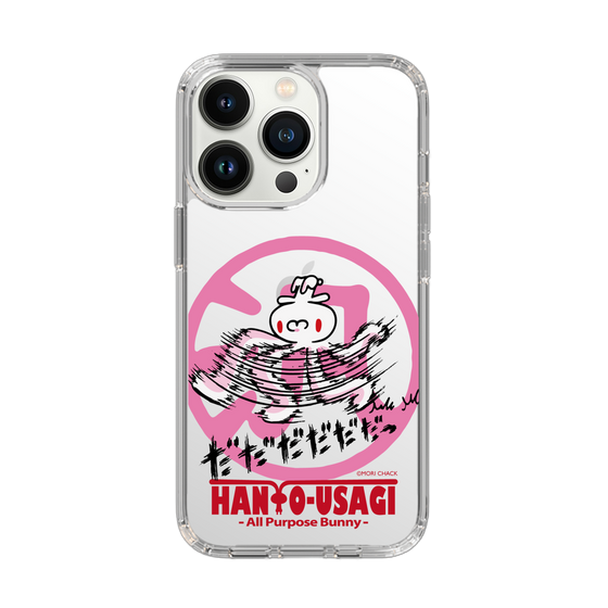 スリムプロテクションケース［ 汎用うさぎ - 疾走 ］