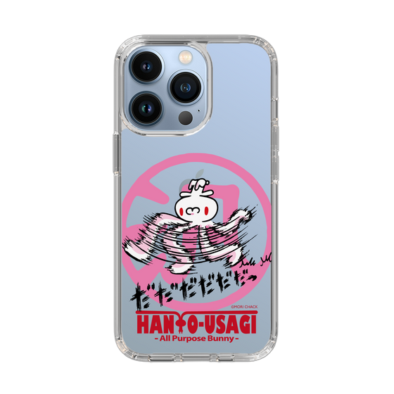 スリムプロテクションケース［ 汎用うさぎ - 疾走 ］