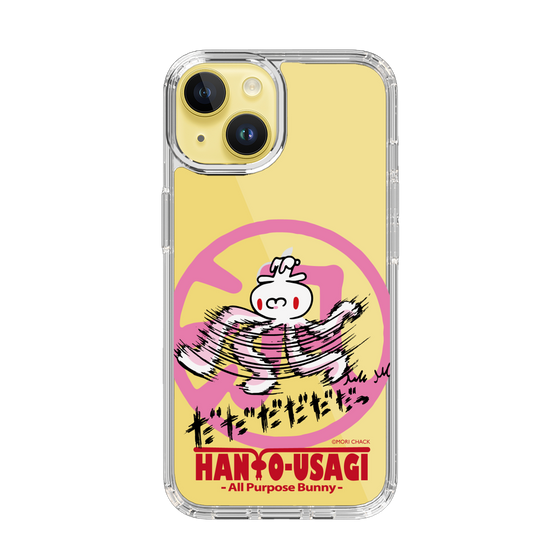 スリムプロテクションケース［ 汎用うさぎ - 疾走 ］