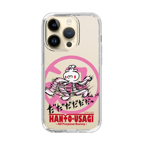 スリムプロテクションケース［ 汎用うさぎ - 疾走 ］