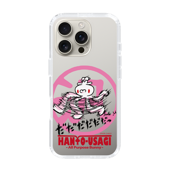 スリムプロテクションケース［ 汎用うさぎ - 疾走 ］