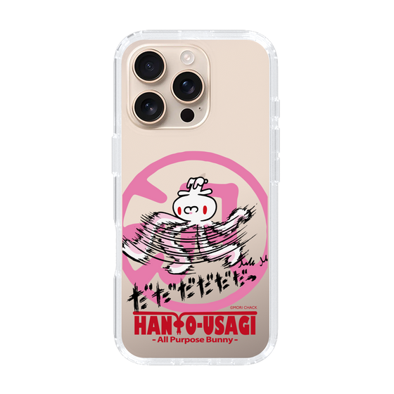 スリムプロテクションケース［ 汎用うさぎ - 疾走 ］