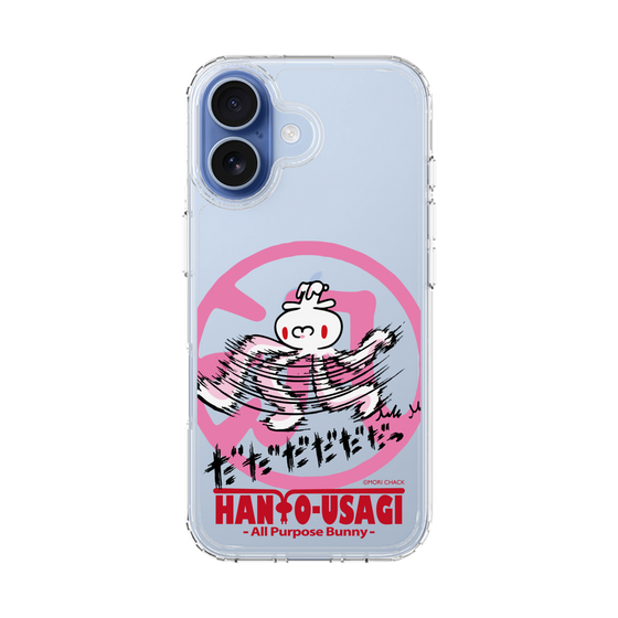 スリムプロテクションケース［ 汎用うさぎ - 疾走 ］