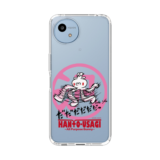 スリムプロテクションケース［ 汎用うさぎ - 疾走 ］